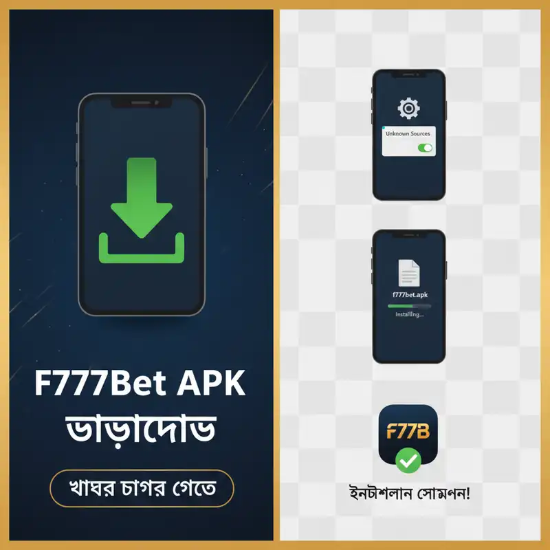 ইনস্টল গাইড