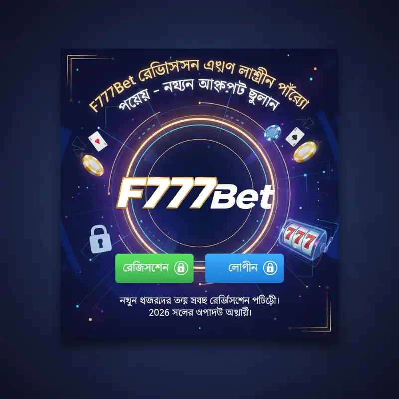 রেজিস্ট্রেশন